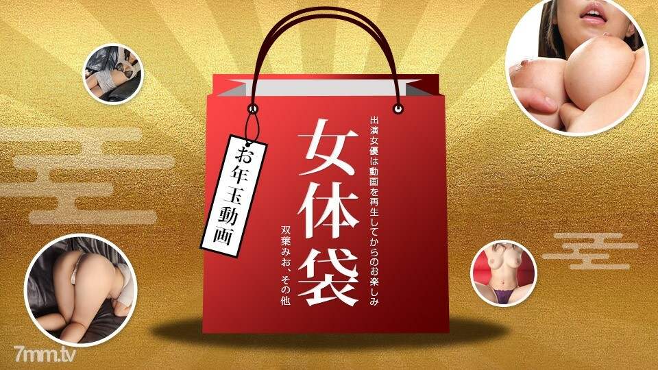 010722-001 女尸袋