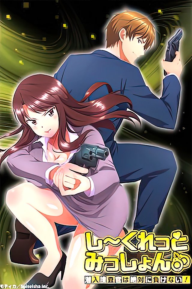 231017-绝不认输的潜入搜查官秘密任务3：惨遭轮奸调教也不屈服